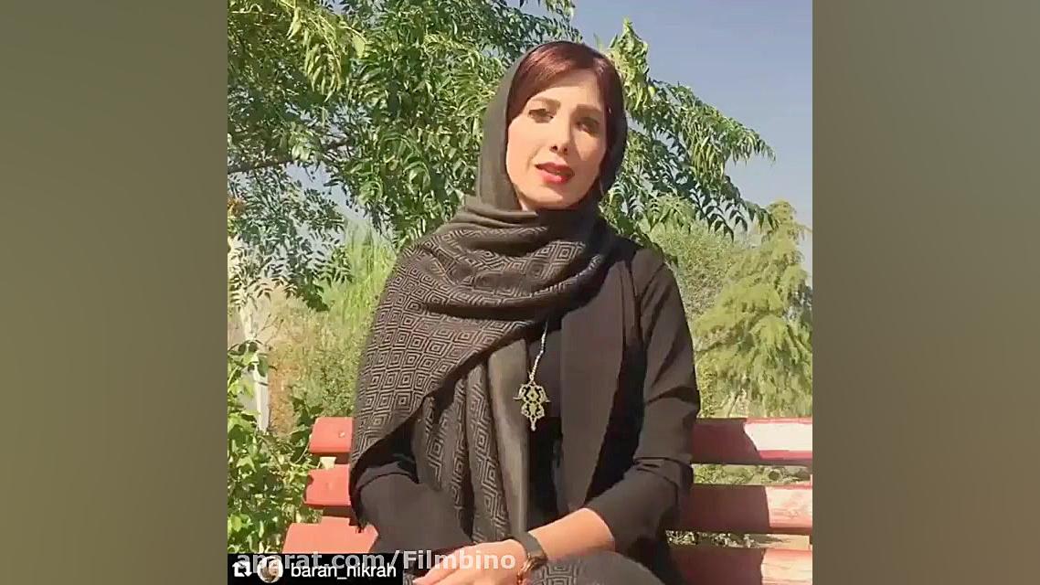 دکلمه بسیار زیبا با خوانش بارا...