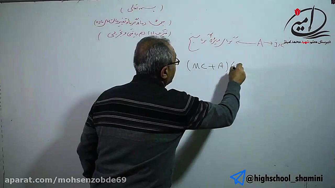 جلسه دوم ریاضی و تجربی دما و گ...