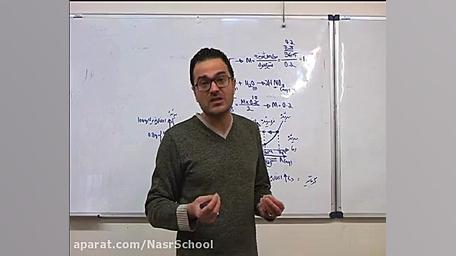 تدریس شیمی استاد جغتایی پارت ا...