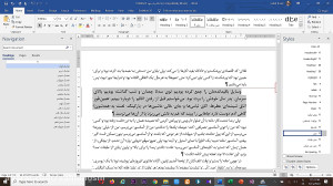 فصلبندی رمان در وُرد