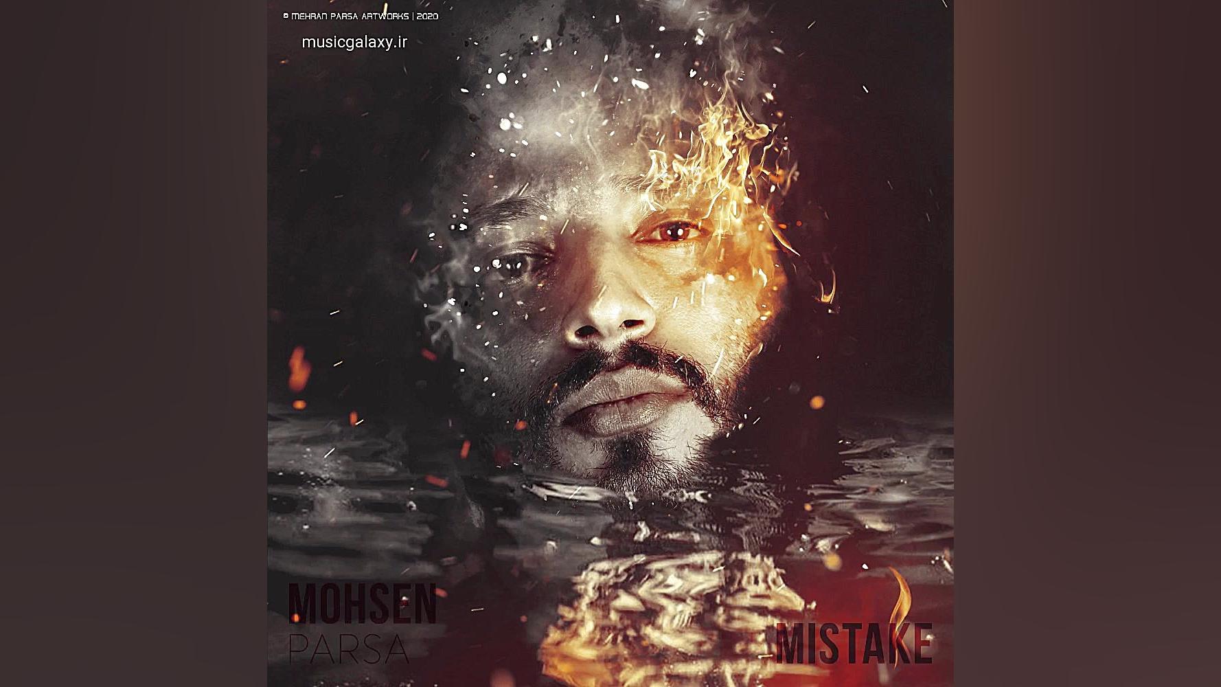 دانلود آهنگ جدید محسن پارسا بن...