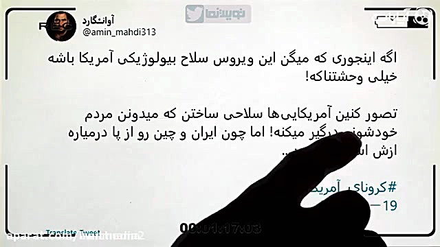 آیا واقعا کرونا سلاح بیولوژیک...