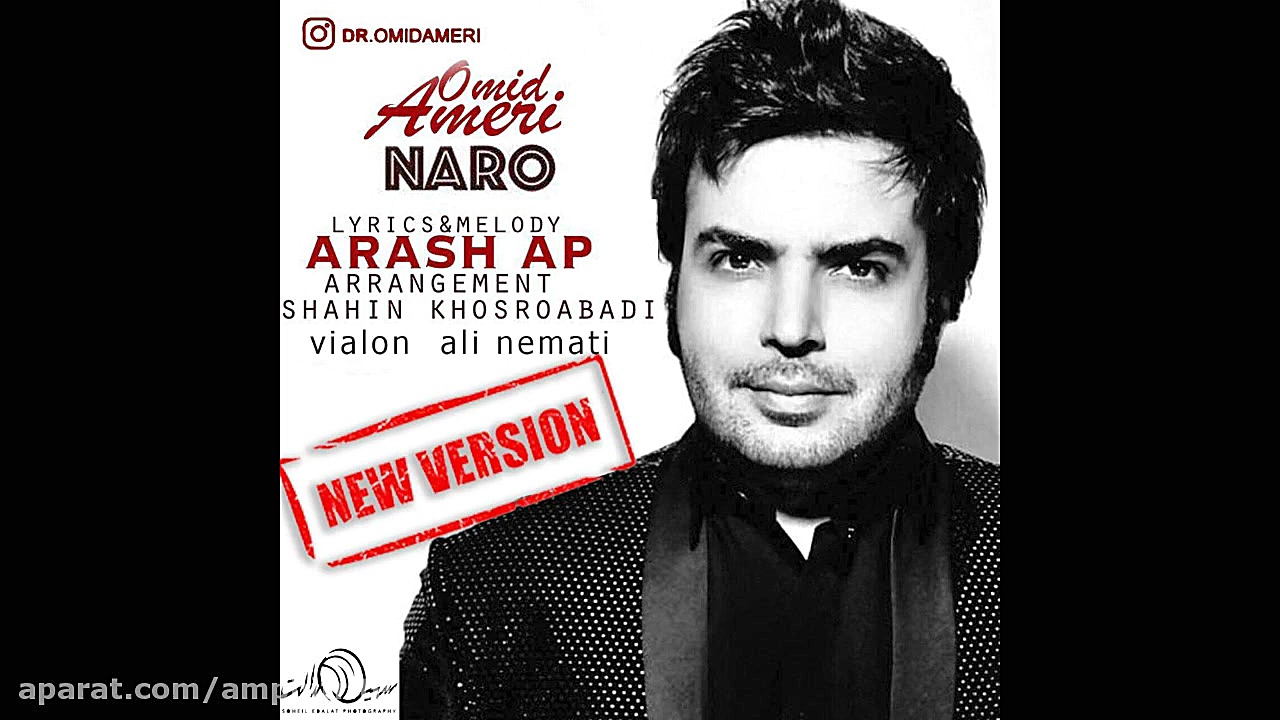 آهنگ نرو از امید آمری Omid Ame...