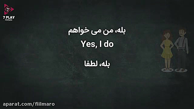 درس ۹ 》 آموزش زبان انگلیسی در...