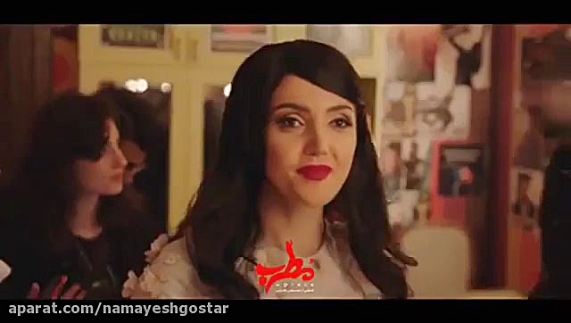 تیزر فیلم مطرب