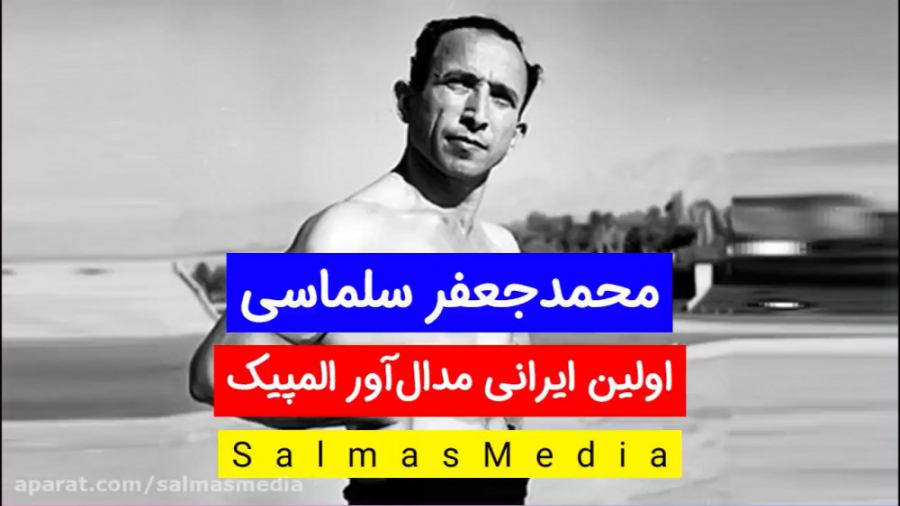 جعفر سلماسی