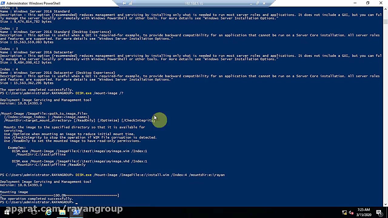 آموزش ساخت پکیج windows Server...