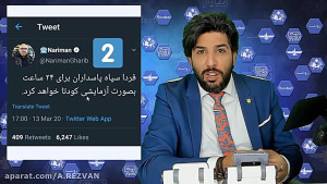 امید دانا  برنامه کامل رودست 2...