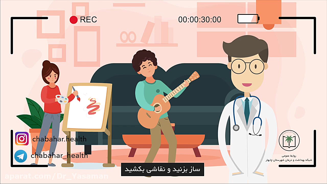 سلامت روان در منزل برای مقابله...