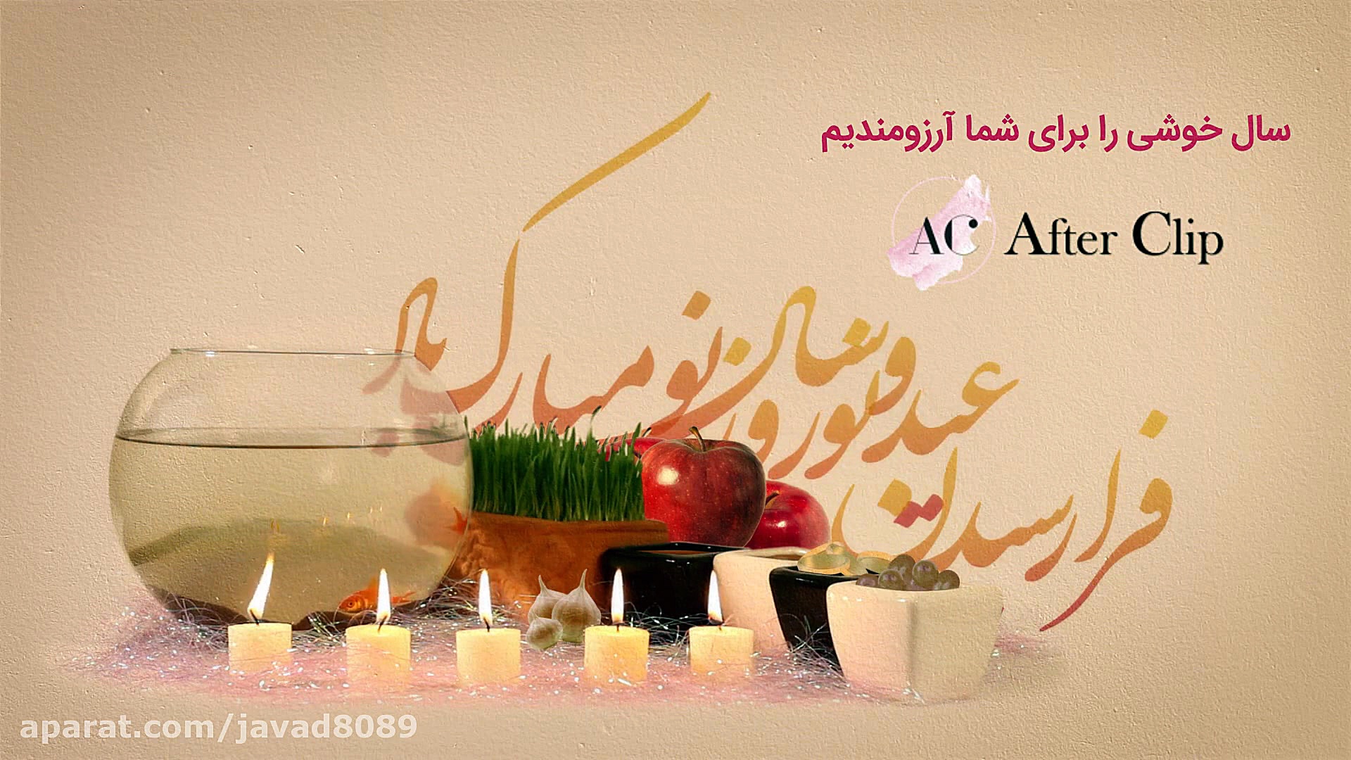 عید نوروز ١٣٩٩