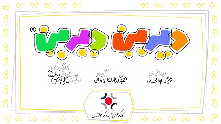 ⭕️ دیرین دیرین