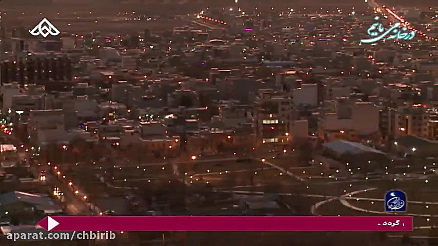 نماهنگ بهار خانم با صدای قاسم...