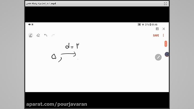 ریاضی و آمار 3 جلسه اول 12 19