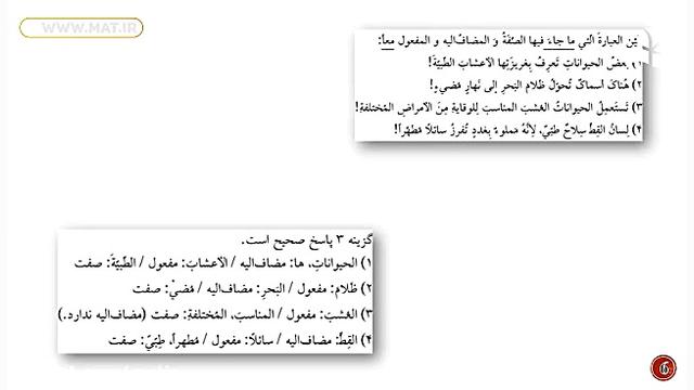 عربی  حل تست درس اول تا پنجم...