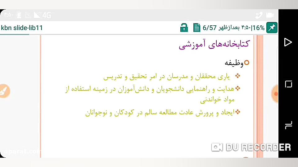 کتابخانه الکترونیکی قسمت 1