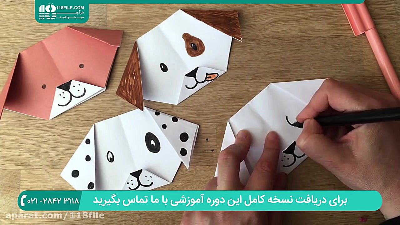 آموزش ساخت اوریگامی سگ