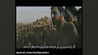 صحبت‌های فرمانده شهید مهدی باک...