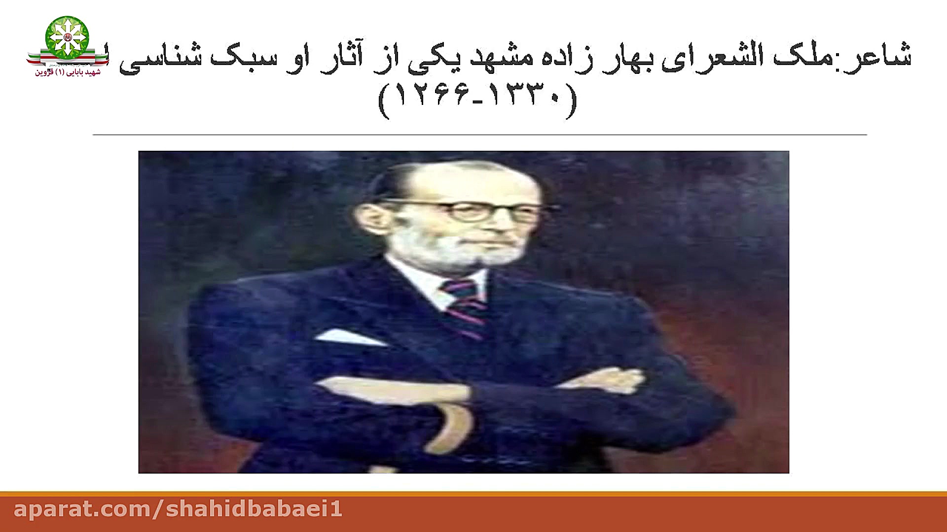 تدریس فارسی  &zwj;&zwj;پایه هف...