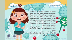 سته هاي سلامت رواني و اجتماعي...