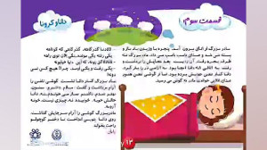 بسته هاي سلامت رواني و اجتماعي...