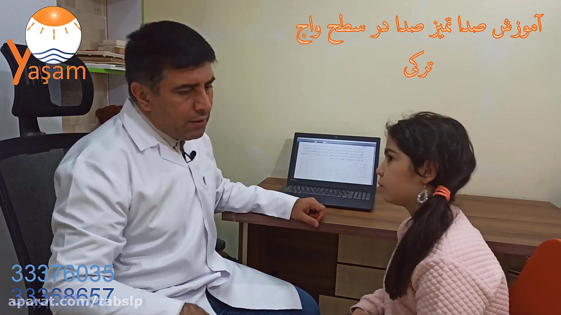 آموزش صدا به کودکانی که نمی تو...