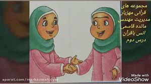 آموزش قرآن