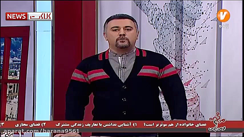 واکنش مجری صدا و سیما به اعترا...