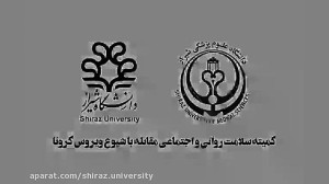 بسته هاي سلامت رواني و اجتماعي...