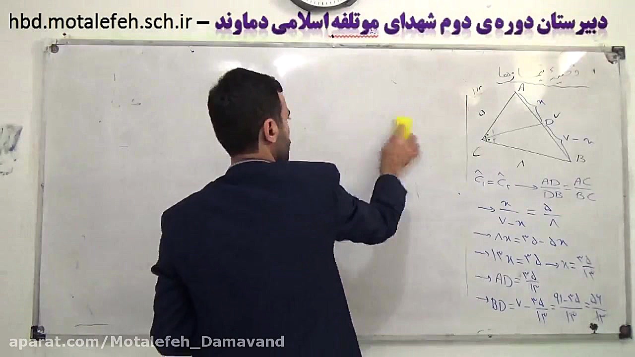 هندسه 2  فصل 3  درس سوم  قضیه...