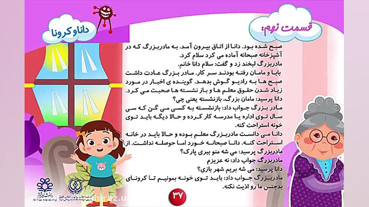 بسته هاي سلامت رواني و اجتماعي...