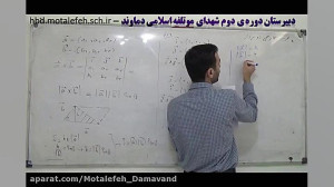 هندسه 3 فصل سوم درس دوم تدریس...