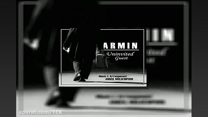 آهنگ آرمین  مهمون ناخونده