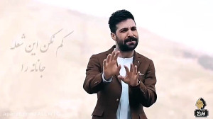 آهنگ جدید حمید هیراد به نام رخ
