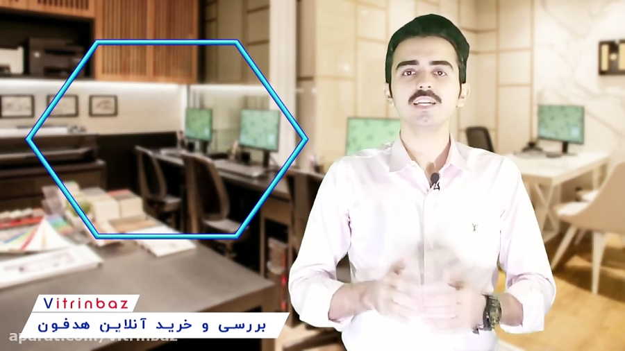 شش ضلعی انتخاب هدفون