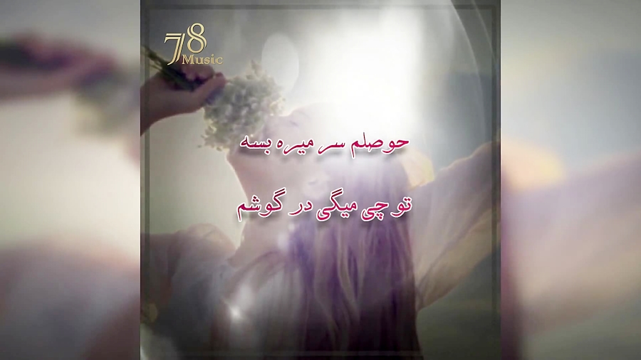 برعکس از شهاب مظفری