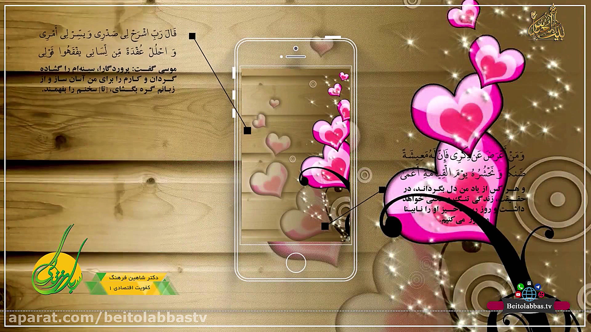 کفویت اقتصادی 1  دکتر شاهین فر...