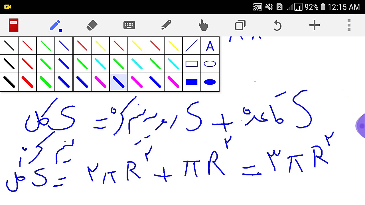 علوی | هندسه نهم  مبحث حجم 3