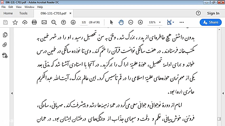 ادبیات پایه هفتم درس 14 امام خ...