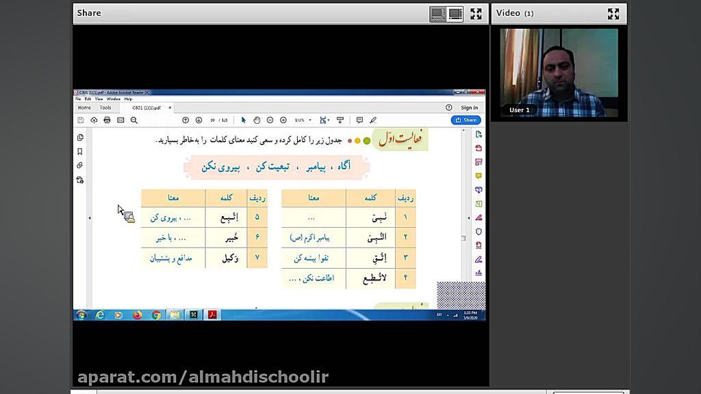 آموزش مجازی  قرآن  پایه هشتم...