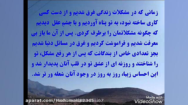 کلیپ عاشقانه با خدا عشق به خدا...