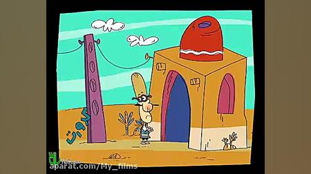 دیرین دیرین قسمت ۹