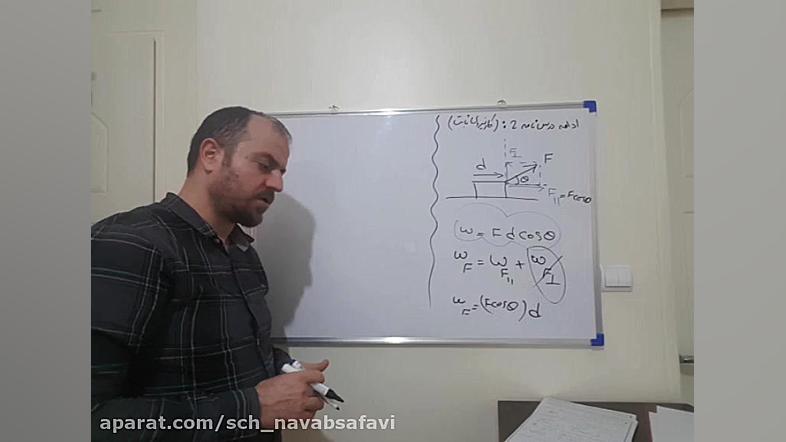 تدریس فیزیک دهم تجربی فصل 3 در...