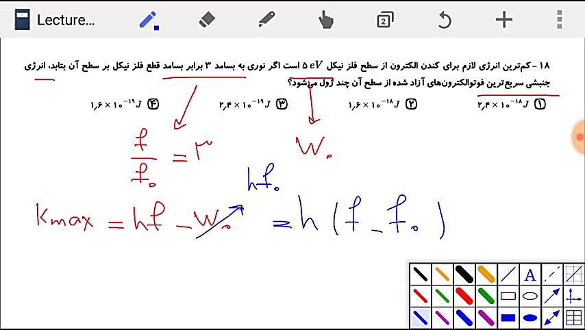 حل تمرین فیزیک دوازدهم  فصل چه...