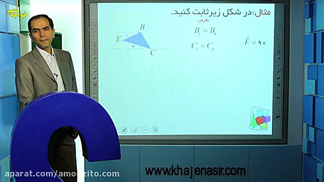 آموزش هندسه یک و حل تست های کن...