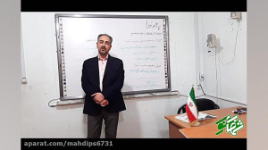 تدریس مجازی درس بیستم مطالعات...