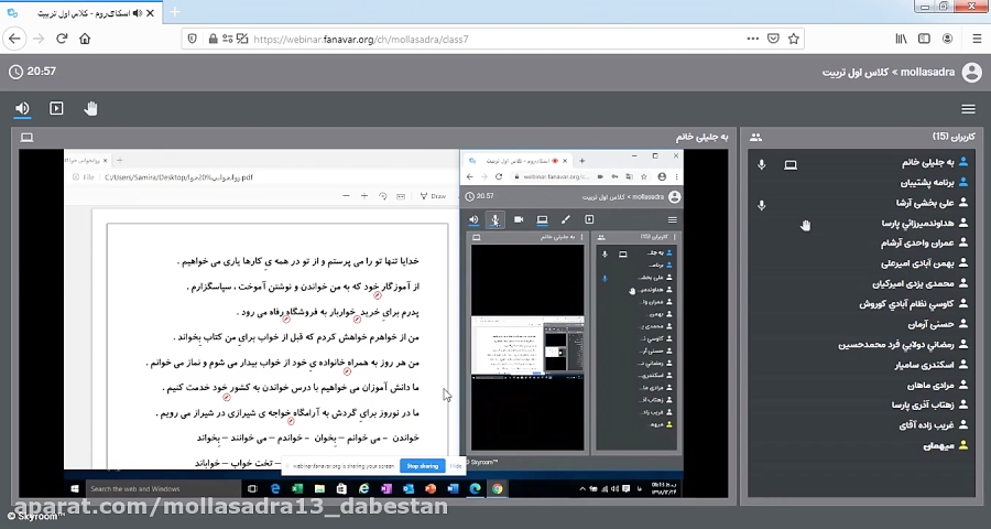 کلاس انلاین اول تربیت  نشانه ژ...