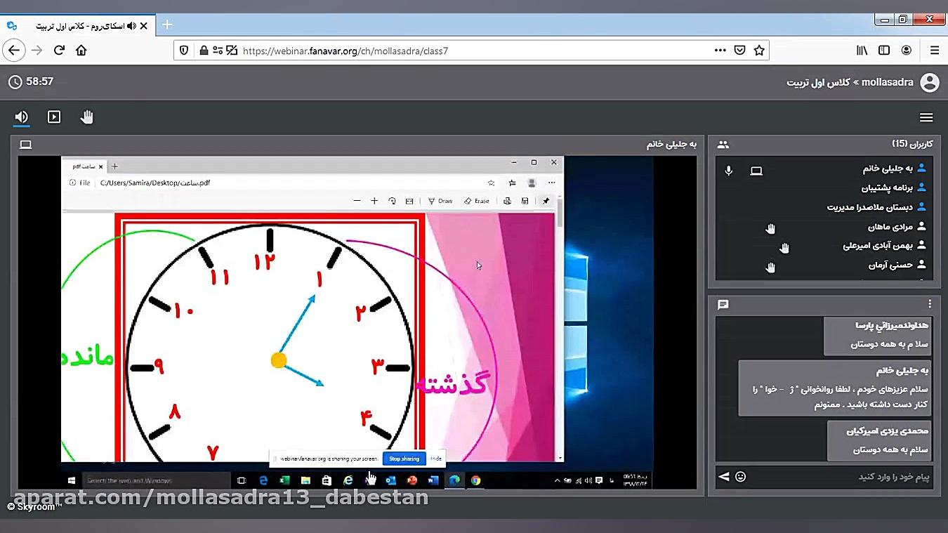 کلاس انلاین اول تربیت  نشانه ژ...