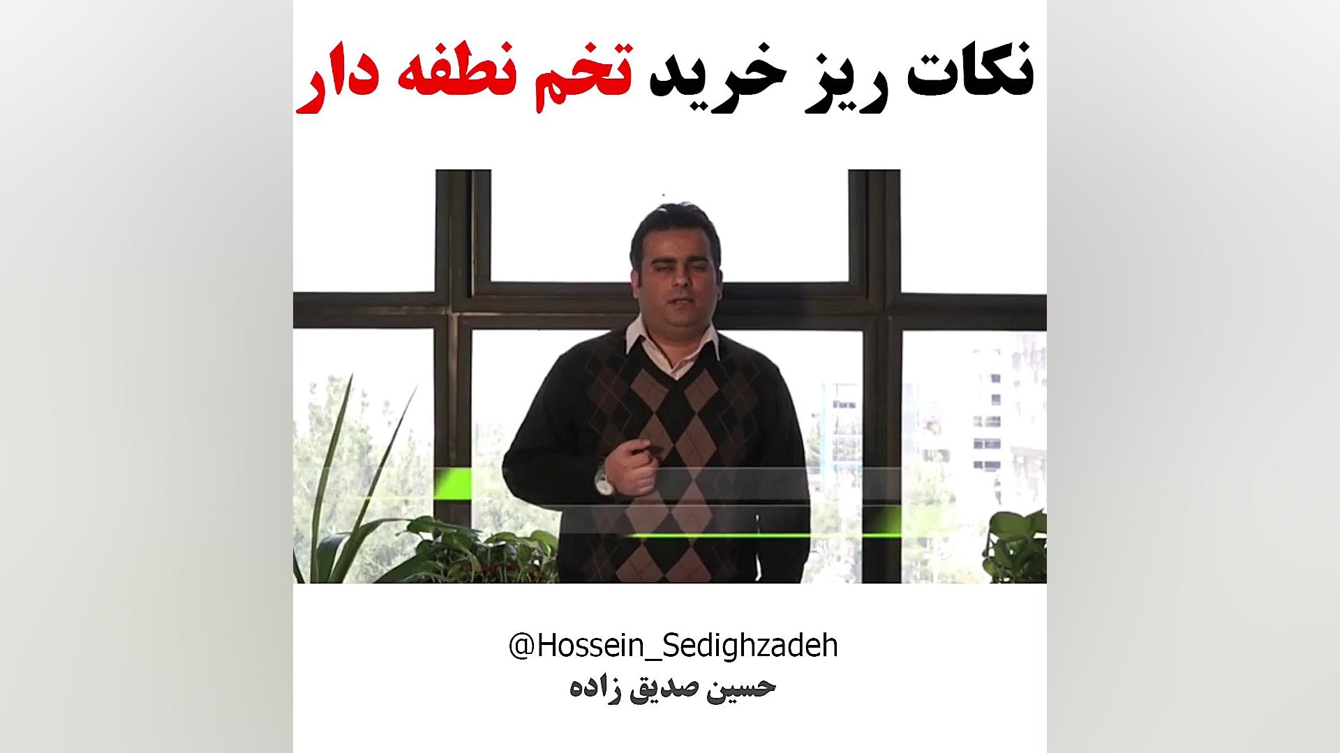 نکات ریز خرید تخم نطفه دار | ح...