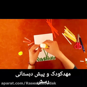 کاردستی با کاغذ