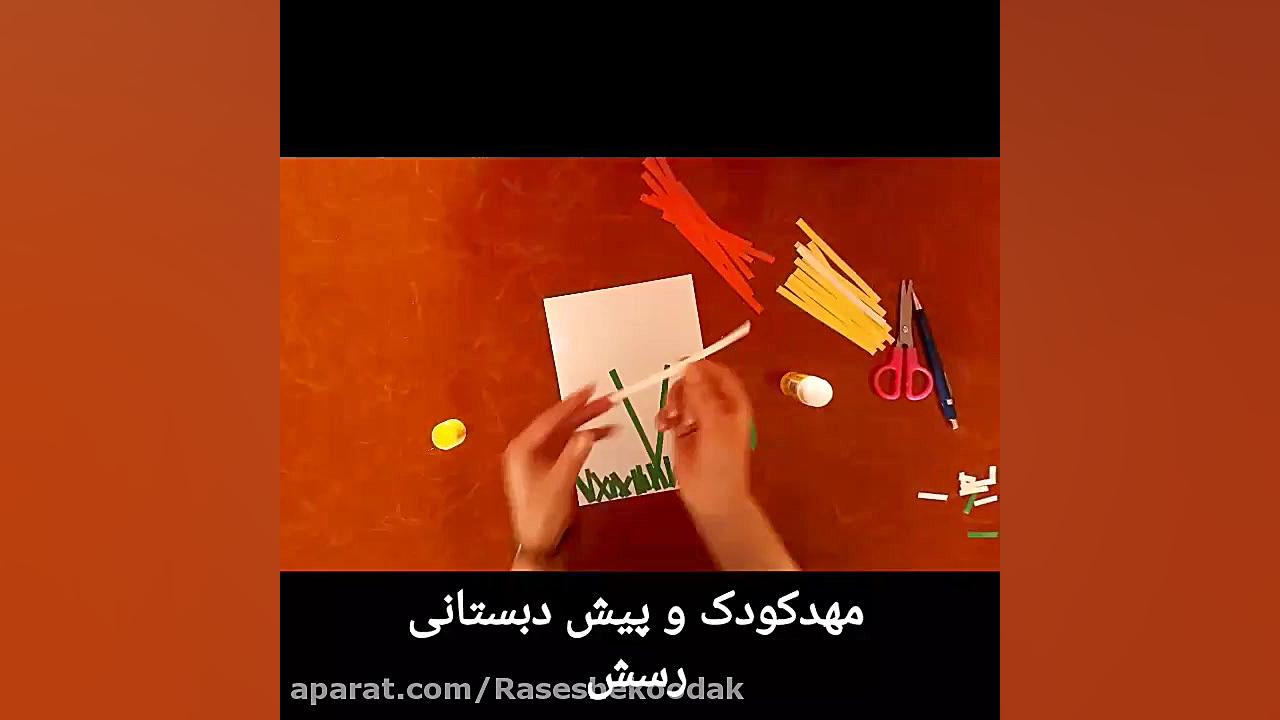 کاردستی با کاغذ